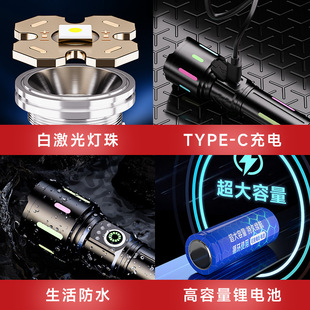 Flashlight rechargeable portable ultra-bright long-range home white laser outdoor long-life multi-function mini flashlight