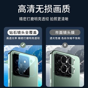 Подходит для объектива Xiaomi 14 пленка Xiaomi 14pro пленка для камеры мобильного телефона 13Ultra HD Взрывозащищенная Xiaomi 13
