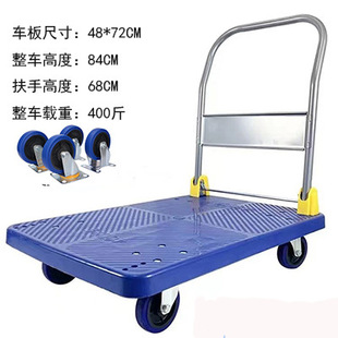 Folding flat trolley household trolley plastic small trailer trolley truck truck tool trolley mute trolley flat