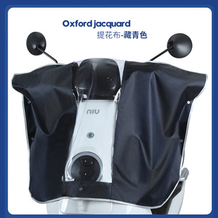 Rain Cover for Car Head Electric Car Battery Motorcycle Instrument Car Faucet Dust-proof Sun-protection Water-blocking Central Control Rain Cover