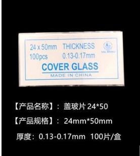 Glass cover glass microscope smooth frosted surface 7101 7105 18*18 20*20 22*22 24*24