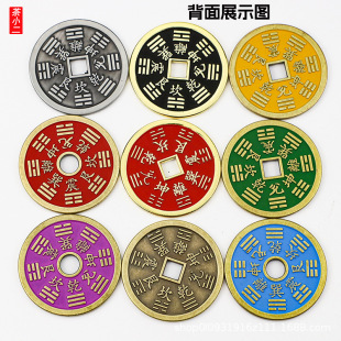 Tea Xiaoer Shan Gui Spends Money Cinnabar Copper Coins Manufacturer Wholesale Copper Coins in Stock 4.5cm Bagua Alloy Antique Coins
