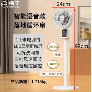 New Air Circulation Fan Voice Remote Control Home Bedroom High Wind Silent Table Standing Dual-Purpose Floor Fan Electric Fan