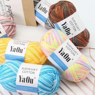 8 strands of Su velvet cotton Gradient Wool color segment dyed yarn coarse wool cross-border wholesale manufacturers wholesale