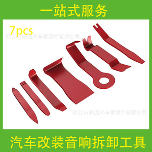 13/19/40/piece set car door modified interior disassembly pry tool set dashboard maintenance audio disassembly and assembly