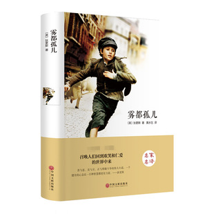 World Famous Hardcover Childhood Resurrection Classic Literature Novel Book Junior Senior high school Students Extracurricular Reading Figure Books