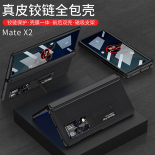 Применимый кожаный чехол для мобильного телефона Huawei matex2 с защитой от подглядывания, откидная крышка, креативная оболочка, мембранный интегрированный кронштейн, Магнитный Корпус всасывающего вала