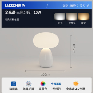 New French Cream Style Table Lamp Bedroom Bedside Lamp Nordic Warm Romantic Mushroom Personalized Design Lamps