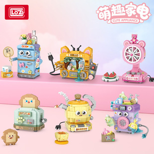 LOZ8821 cute household appliances micro-particle building blocks assembled children's toys girls' small gifts mini ornaments