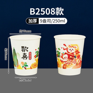 Disposable paper cup coated film thickened household boutique paper cup commercial office tea cup cold and hot drink milk tea cup