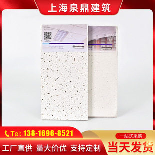 Supply wholesale Armstrong Mineral Wool Board sound-absorbing ceiling moisture-proof fire-proof office ceiling board