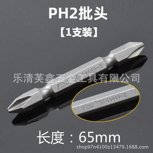 Sandblasting strong magnetic batch head PH2 material screwdriver head set wind batch electric batch head S2 steel manufacturers sales