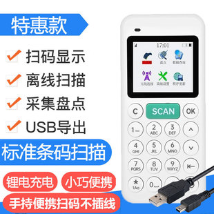 Express two-dimensional code barcode scanner PDA scanning gun warehouse inventory scanning machine barcode wireless scanning gun