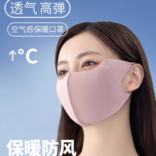Hyaluronic Acid Mask Warm Autumn and Winter Women's High Face Value Windproof Women's Sunscreen Cold Eye Protection Three-dimensional Men's Face Small
