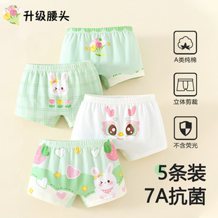 Girls' Underwear Children's Boxer Shorts Class A Cotton Boxer Shorts Without Ass Antibacterial Crotch Penetration