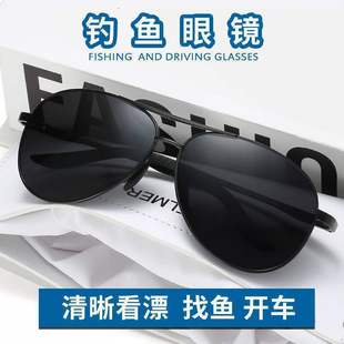 polarizing mirror fishing men's fishing HD driver glasses underwater watching fish sunglasses color change cross-border AliExpress