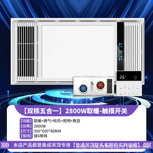 Lide good wife wind heating bath heater integrated ceiling bathroom lighting exhaust fan five-in-one bathroom heating