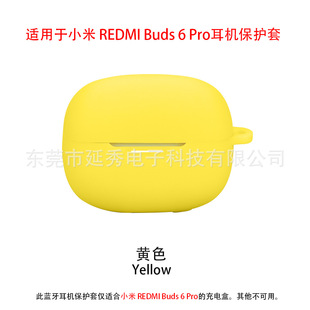 Suitable for Xiaomi REDMI Buds 6 Pro Earphone Case Bluetooth Headset Protective Case Red Rice Charging Bin Empty Box