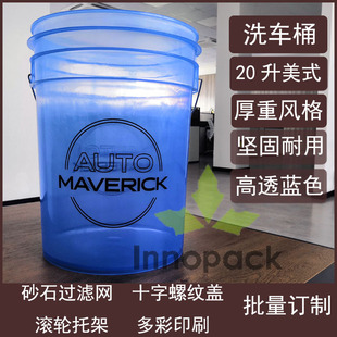 Supply transparent car wash bucket tool box hanging box plastic bucket American bucket pendant auxiliary box solid color bucket filter box