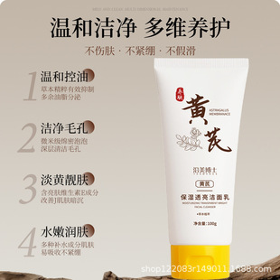 Dr. Yumi Astragalus Moisturizing Facial Cleanser Anti-Wrinkle Anti-oxidation Yellow Brightening Deep Cleansing Gentle Oil Control Facial Cleanser