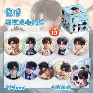 Anime star yum yum yum blind 75MM boxed 10 volleyball juvenile white deer tin badge blind box