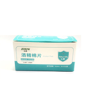 Alcohol cotton disposable 75 sanitary wipes 6 * 6CM alcohol tablets household cleaning wipes 50 pieces jewelry cleaning