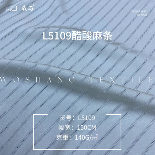 New hemp acetic acid fabric 100% polyester 140g spring and summer clothing curtain decorative cloth dress fabric