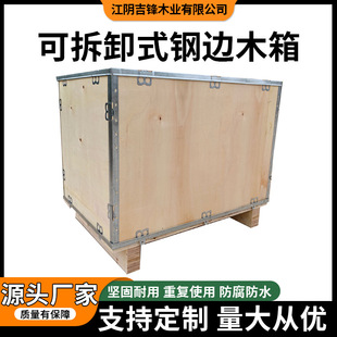 Factory Export Wooden Box Steel Belt Box Solid Wood Products Insert Wooden Box Logistics Transport Turnover Packaging Box
