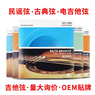 Guitar Strings Folk Acoustic Guitar Strings 910.920 Classical Electric Guitar Set Strings 009.011.012 Accessories