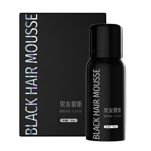 Cross-border hair dye mousse plant extract foreign trade for black hair mousse hair dye without dioxygen OEM generation processing