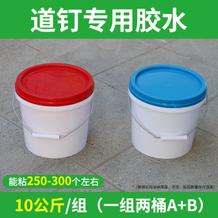 Special glue for road nails nail glue nail-free epoxy resin AB glue blind road glue transportation facilities