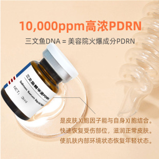 Medical Grade Water-Glow Salmon Baby Skin Pdrn Hydrating, Brightening, Lightening Lines, Shrinking and Imported Essence Beauty Salon