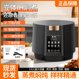 Xianke 5L Large Capacity Non-Stick Inner Rice Cooker Intelligent Reservation Insulation Multifunctional Household 3-4 Person Rice Cooker
