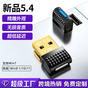 Безприводный BT5.4 Bluetooth адаптер EDR/BLE двухрежимный компьютер внешний USB мини Bluetooth приемник передатчик