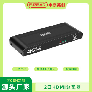 FJGEAR HDMI дистрибьютор за одну минуту два двухпортовых HDMI-экран Разветвитель поддерживает 4K один на два выхода