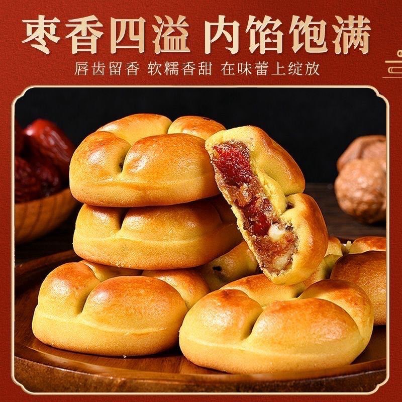 붉은 대추 호두 케이크, 통곡물 영양가득한 페이스트리, 아침식사, 사무실 식사대용 간식, 스낵, 산호동 케이크