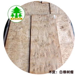 [Veneer] White Oak bark veneer oak bark veneer Dongguan veneer