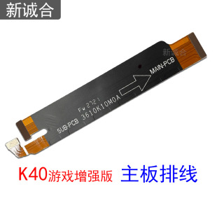 Suitable for K20 K30 K40 K50 K40 game version K30i motherboard row sub-board motherboard connection cable