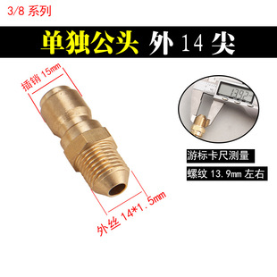 High-pressure water pipe 3/8 quick connector flexible connection car washer water gun outlet pipe middle conversion quick plug docking accessories