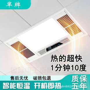 Yuba heater a batch of integrated ceiling three-core dual-wind heating three-motor LED lamp exhaust fan lighting