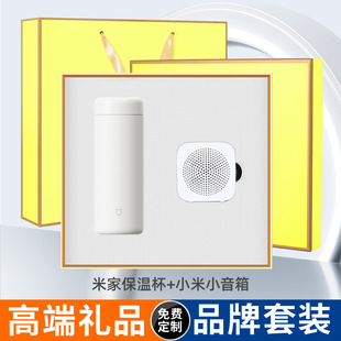 Высококачественный Xiaomi подлинный бренд бизнес подарочный набор практичный подарок подарок подарок на заказ логотип для клиентов