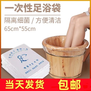 Foot Bag Disposable Foot Bath Bag Foot Therapy Bag Thickened Waterproof Barrel Plastic Bag Beauty Salon Disposable Foot Bag