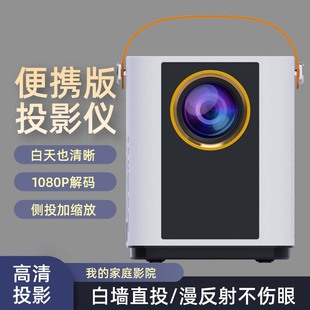 Трансграничные горячие продажи электронный фокус проектор 720P портативный проектор для домашнего кинотеатра мобильный телефон с проектором на одном экране