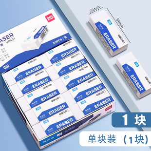 Deli 2b Eraser Учащиеся начальной школы Без перхоти Специальная Чистка Без меток Дети 4b Резина Оптовая Экзамен в детском саду