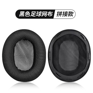 For Sony Sony MDR-1A Headset Earmuffs 1ABT Sponge Cover 1ADAC Leather Cushion Pullover Beam Protective Cover