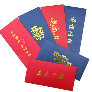 Eighteen-year-old adult gift envelope letter paper feeling ten-year-old growth gift entrance examination inspirational blessing a letter from home