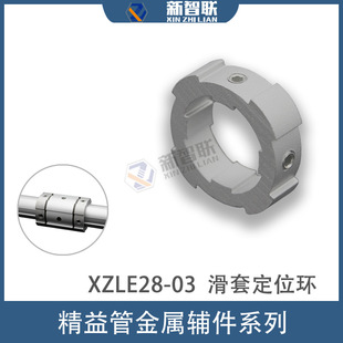 The Third Generation of Aluminum Alloy Lean Pipeline Rod 28 Series Metal Auxiliary Parts Auxiliary Function Connector Fixed Combination Parts