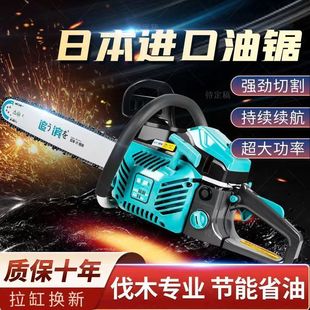 Japan Imported Chainsaw High Power Logging Saw Professional Original Logging Chain Gasoline Saw Household Tree Cutting Machine