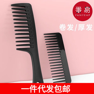 One Piece Free Shipping/Comb/Big Teeth A1P30-Comb Curly Hair Perm Big Comb Plastic Hair Comb Wide Teeth Comb