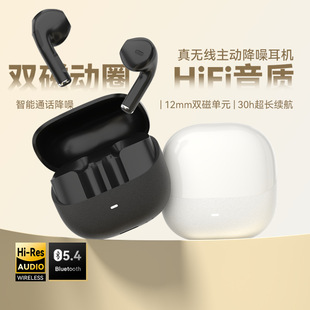 Беспроводные наушники-вкладыши T03 Bluetooth-наушники 2025 новый сверхдлинное время автономной работы